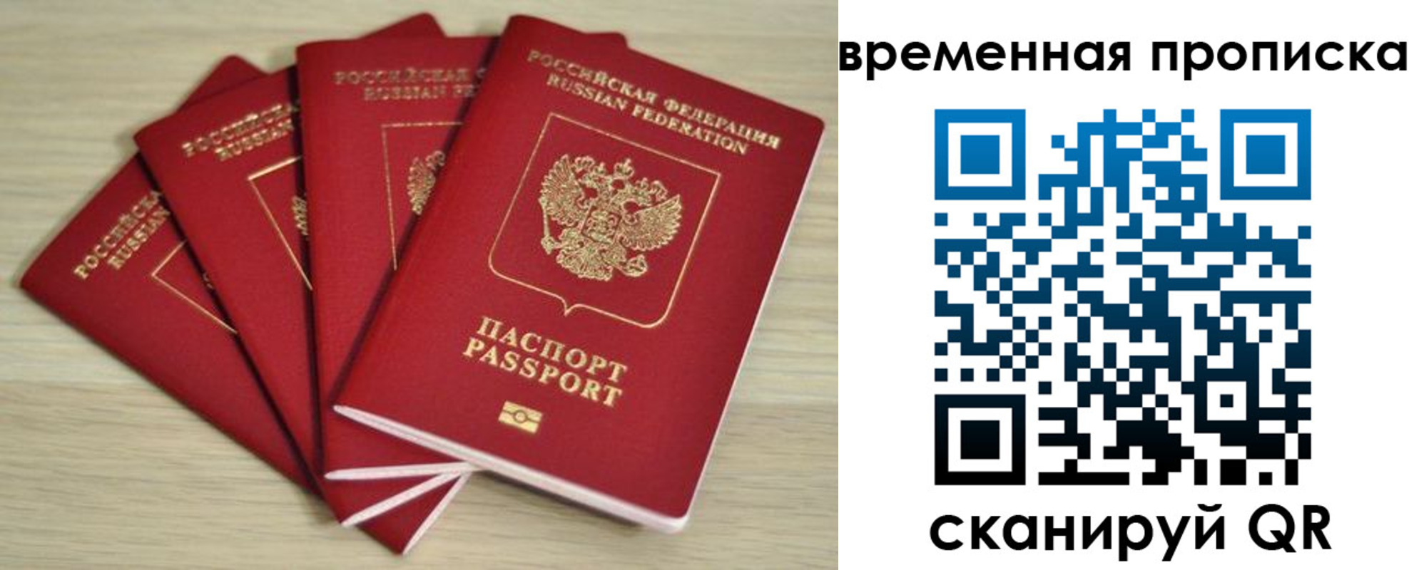 прописка для школы в Урайе