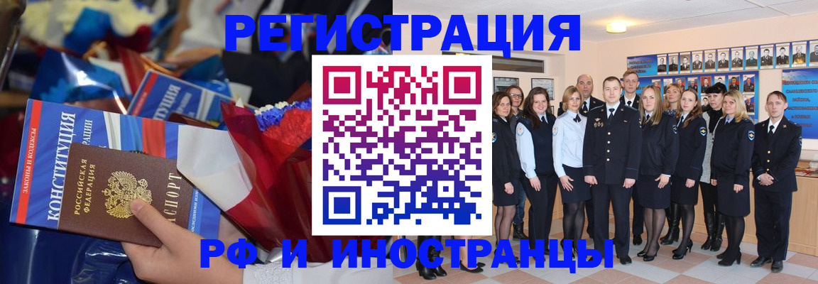 временная регистрация собственник в Урайе