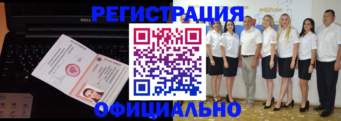временная прописка в Урайе