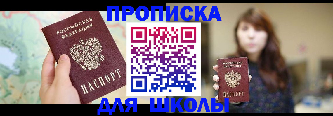 временная регистрация в Урайе