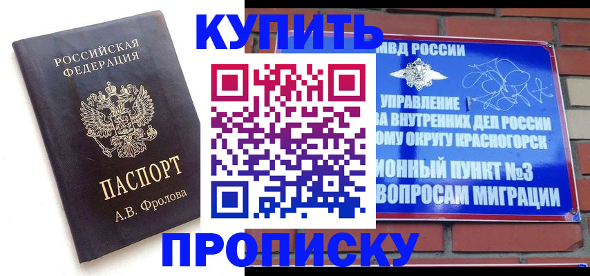 прописка поиск в Урайе