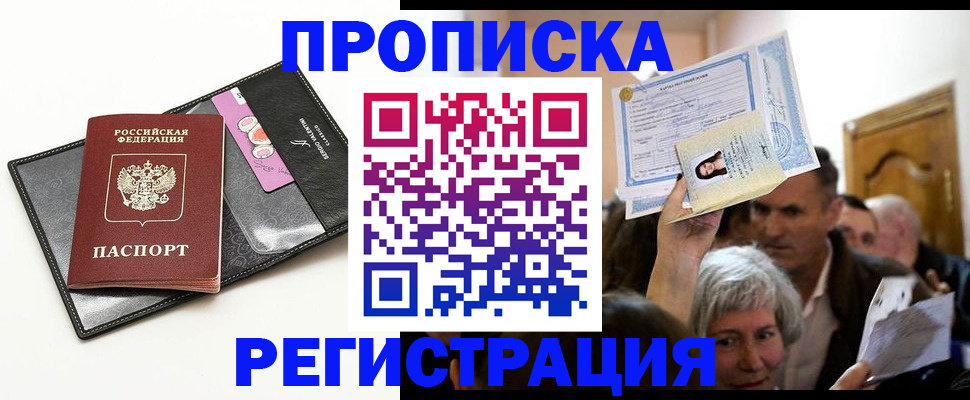 прописка иностранных граждан в Урайе
