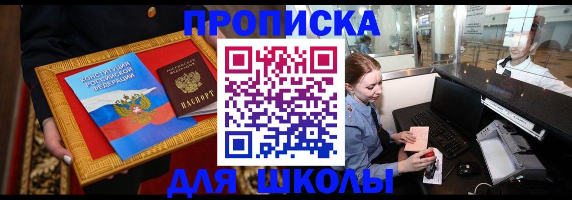 прописка для работы в Урайе